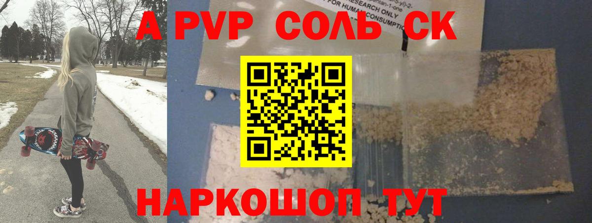 Alpha PVP крисы CK Гагарин