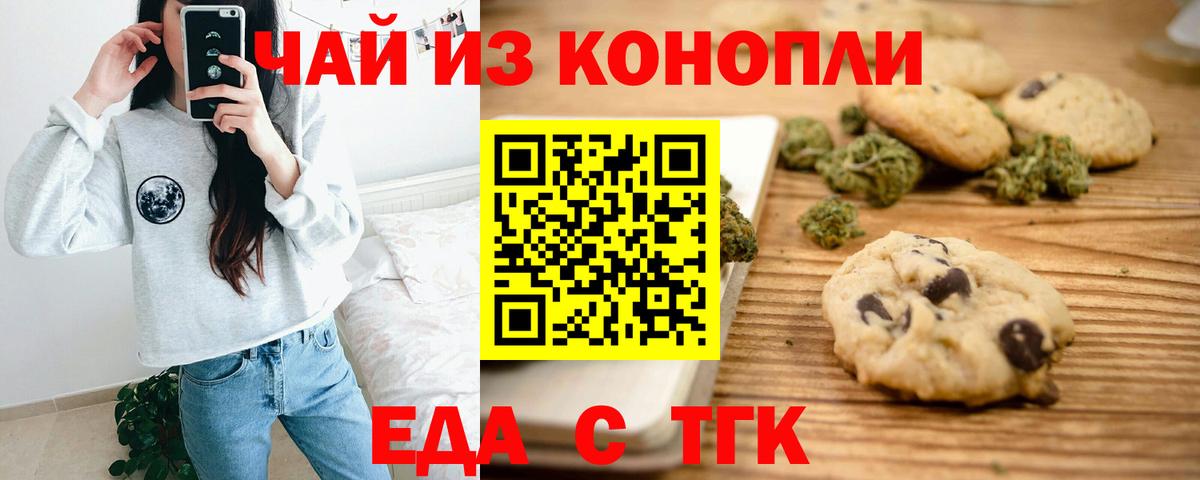 Cannafood конопля  Вход с VPN  Гагарин 