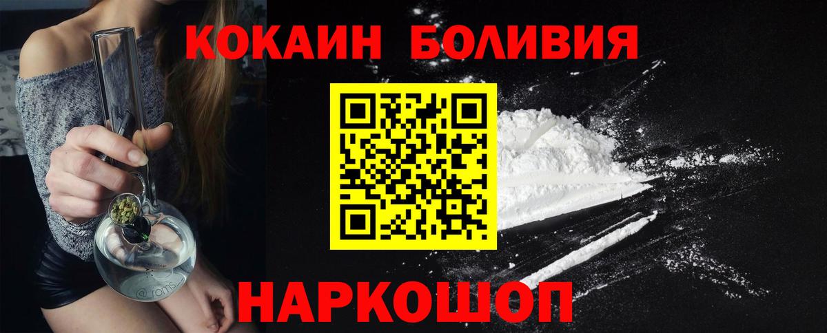 Гагарин  КОКАИН Эквадор  Cocaine  Вход с VPN 