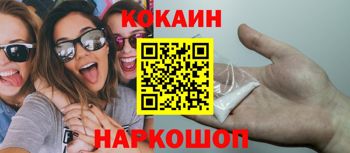 Cocaine Перу Гагарин