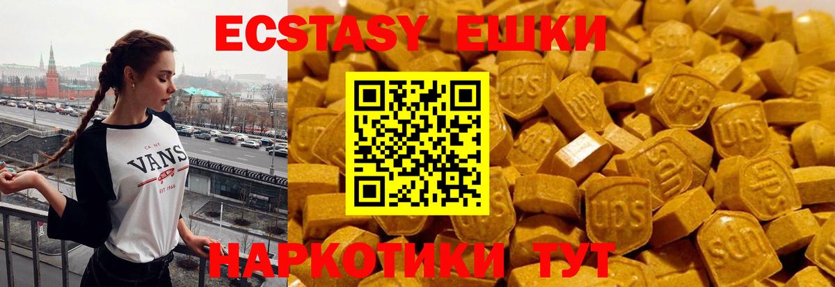 ЭКСТАЗИ  Вход с VPN  Ecstasy ешки  Гагарин  ЭКСТАЗИ таблы 