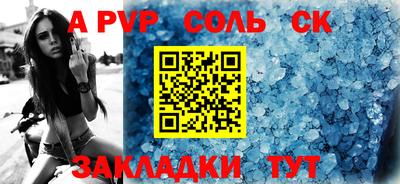 соль курить ск Лесосибирск