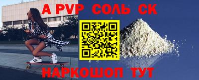 скорость mdpv Ливны
