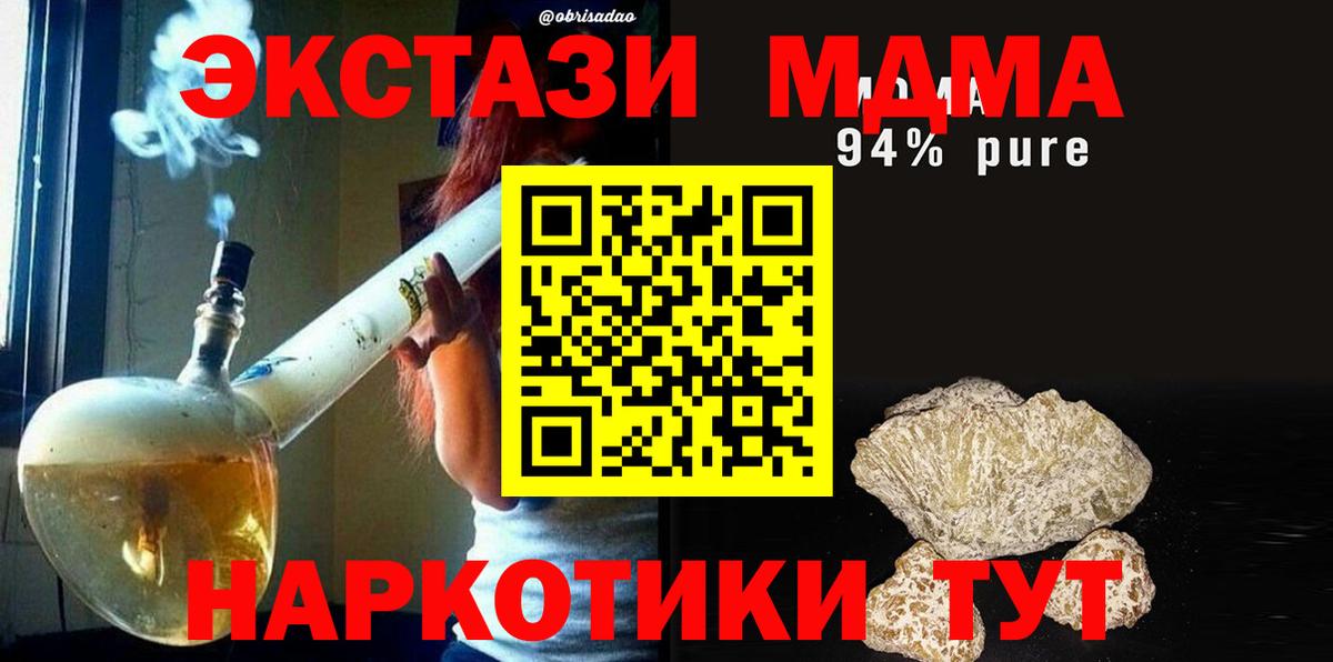 МДМА  МДМА crystal  Вход с VPN  Гагарин  МДМА кристаллы 