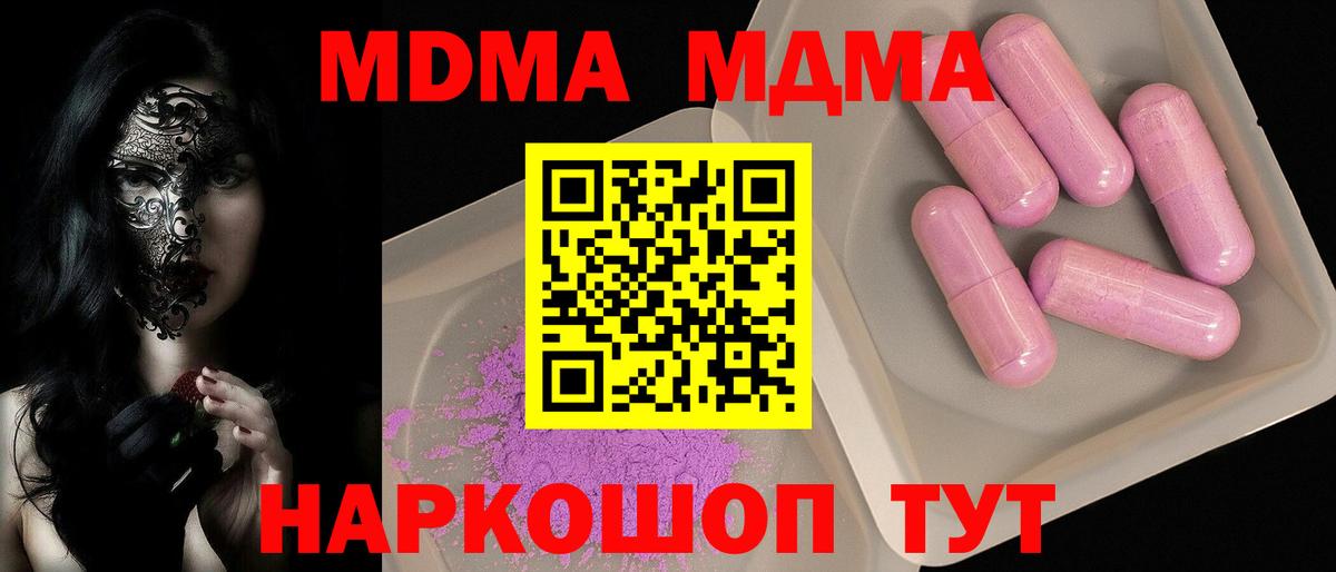 МДМА crystal Гагарин