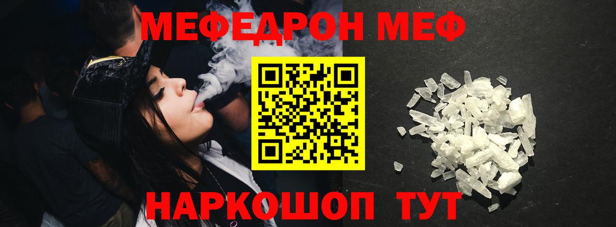Гагарин  МЕФ кристаллы  Меф кристаллы  omg как войти  Вход с VPN  МЯУ-МЯУ 