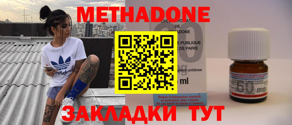 OMG рабочий сайт  нарко площадка Telegram  Вход с VPN  МЕТАДОН methadone  Гагарин  МЕТАДОН VHQ 