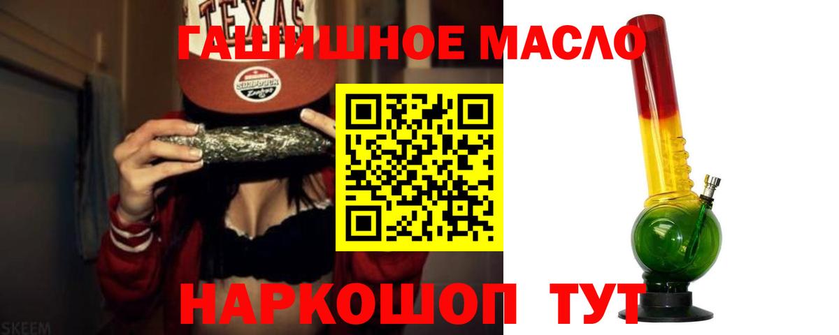 Гагарин  ТГК гашишное масло  Вход с VPN  ТГК THC oil 