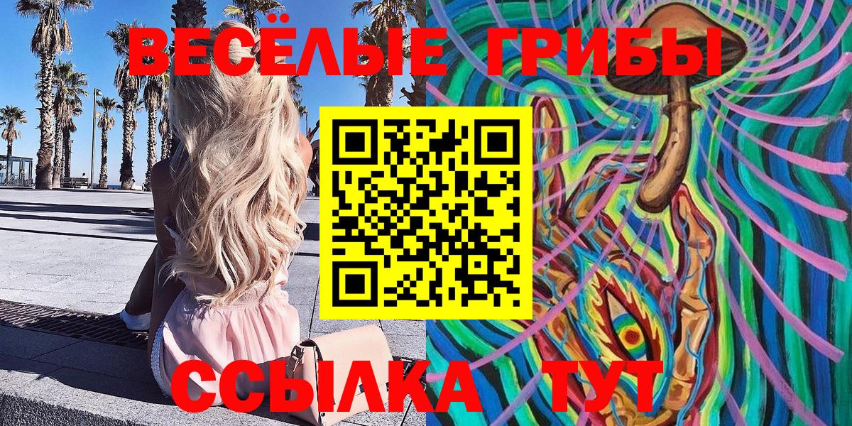 Галлюциногенные грибы ЛСД  Вход с VPN  Гагарин 